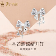珍尚銀中國黃金蝴蝶耳釘純銀耳墜飾生日情人節禮物新年送女生友老婆S925