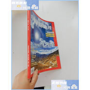 【二手9成新】中國國家地理 2019年7月 青藏高原新現象 冰暈攝影