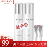 美膚寶護膚品套裝美白淡化斑點(diǎn)補水保濕提亮膚色緊致收縮毛孔化妝品女正 基礎兩件套（水+乳）