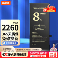 菲耐德【容量頂配版】蘋果8電池iphone8手機大容量更換適用于換i8八代內(nèi)置耐用游戲電池換新 贈全套工具+防水膠+拆機教程