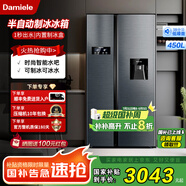 達(dá)米尼450雙開門對(duì)開門冰箱家用大容量嵌入式時(shí)尚水吧風(fēng)冷無霜凈味保鮮變頻電冰箱 BCD-450WKDW