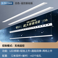 好太太（Hotata）科徠尼系列電動晾衣架智能手搖升降伸縮隱形室內家用陽臺晾衣機 3.0遙控照明款：2.0米雙桿-可隱藏被桿