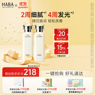 HABA 沁潤美白柔膚水 爽膚化妝水女補(bǔ)水保濕煥白提亮有光澤 中秋禮物 【分享2瓶裝】VC水180ml*2
