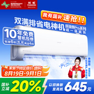 長(cháng)虹（CHANGHONG）空調大1.5匹超一級省電熊貓懶家用變頻空調掛機家電國家補貼臥室KFR-35GW/ZDCSW1+RA(PR)以舊換新