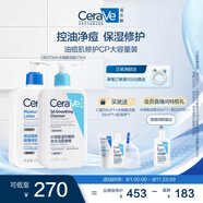 適樂(lè)膚（CeraVe）油痘肌修護(hù)CP(C乳473ml+水楊酸潔面473ml)保濕潤(rùn)膚清潔護(hù)膚品套裝