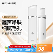 金稻 黑頭鏟清理神器潔面儀器超聲波鏟皮機  超長(cháng)續航小巧便攜 KD8023白色  生日禮物宿舍可用便攜出游