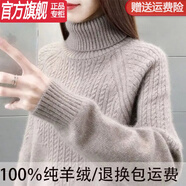 【特價(jià)撿漏】重磅輕奢品牌羊絨衫女冬高領(lǐng)加厚毛衣寬松針織打底衫女冬天穿的 駝色 3XL 130-140斤