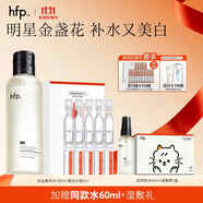 hfp金盞花水 爽膚水控油濕敷水乳舒緩補(bǔ)水保濕水護(hù)膚品生日禮物女 金盞花水180ml+美白次拋5ml
