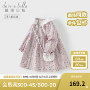 戴維貝拉（DAVE＆BELLA）2025秋季新款小童公主裙純棉女寶寶碎花連衣裙洋氣兒童裙子童裙 花朵印花【現(xiàn)貨】 100 cm（建議身高90-100cm）