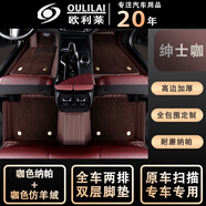 歐利萊汽車腳墊納帕絨毯全包圍寶馬奧迪奔馳大眾帕薩特途觀l邁騰凱美瑞 【紳士咖納帕】+【咖色仿羊絨】 五座（具體車型請咨詢客服）