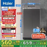 海爾（Haier）波輪洗衣機小型全自動家用 7公斤容量 家電國家補貼 以舊換新 XQB70-M1269G 宿舍出租房神器