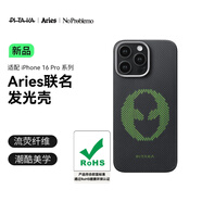 PITAKA適用蘋果iPhone16ProMax手機(jī)殼Aries聯(lián)名發(fā)光殼磁吸凱夫拉碳纖維紋超薄上下包保護(hù)套 外星人