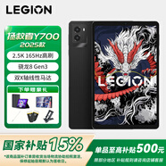 聯(lián)想（Lenovo）【國家補貼】聯(lián)想平板 拯救者y700三代 8.8英寸165Hz高刷驍龍8Gen3 y900平板電腦 2.5K KT11E 【三代新品】 12G+256G WiFi 碳晶黑