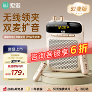 索愛（soaiy）S-318Pro無線磁吸雙麥領夾小蜜蜂擴音器教師專用藍牙音箱音響防嘯叫喇叭磁吸麥克風導游戶外便攜