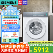西門子（SIEMENS）iQ500小幸熨超氧洗衣機10kg大容量超博平嵌變頻滾筒洗衣機空氣洗蒸汽除皺深層凈洗智能投放 【2025重磅新品】WG54K7D00W