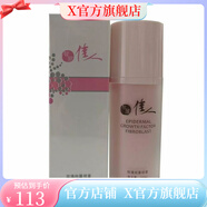 智麗佳人【官方】智麗佳人護膚品日晚霜保養液保濕緊致修護補水套裝美容院 玫瑰純露100ml