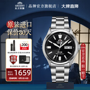 ORIENT東方雙獅手表日本全自動機(jī)械表三星系列夜光雙日歷商務(wù)男表日韓表 夜光刻度/黑盤鋼帶男表