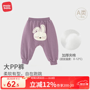 麥拉貝拉嬰兒長(zhǎng)褲春秋冬季男女寶寶大PP褲外出屁屁褲子可愛新品衛(wèi)褲 兔子乖乖（夾棉加厚） 100