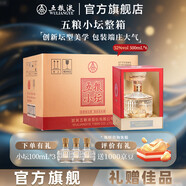 五糧液【爆款美酒】五糧小壇 濃香型白酒禮盒 52%vol 500mL 6盒