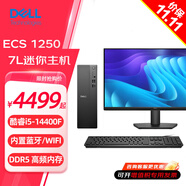 戴爾（DELL）成就 25款 高性能臺式電腦主機 14代酷睿i5-14400F 家用迷你小機箱商用辦公學(xué)習(xí)主機ECS1250 主機+23.8英寸顯示器  16G 512G固態(tài) 1650-4G獨顯 定制