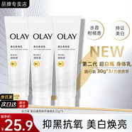 玉蘭油（OLAY）身體乳液煙酰胺精華美白潤(rùn)膚乳液滋潤(rùn)補(bǔ)水保濕身體護(hù)膚品節(jié)日禮物 【到手共90g】美白身體乳3支