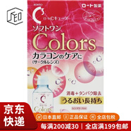 樂敦（ROHTO）【JD物流 日本直郵】眼藥水緩解眼疲勞干澀紅血絲隱形眼鏡滴眼液 隱型眼鏡用消毒液 100ml 約10日分