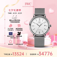 萬(wàn)國(IWC)瑞士手表柏濤菲諾系列機械男表IW356505 七夕禮物（21年卡）