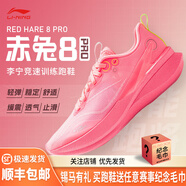 李寧（LI-NING）赤兔8 PRO 女款beng輕彈科技高回彈競速訓(xùn)練跑步運動鞋 匯跑體育 ARPV006-20 熒光嬌粉 38
