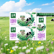 金典高鈣低脂純牛奶整箱250ml*12盒 兩箱 禮盒裝