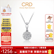 CRD克徠帝【現(xiàn)貨閃發(fā)】星空鉆石吊墜克拉效果鉑金真鉆30分50分結婚 1.5克拉效果/共約40分H色VS+贈銀項鏈