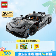樂高（LEGO）積木拼裝機械組系列42173 柯尼塞格灰色超跑男孩兒童玩具生日禮物