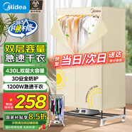 美的（Midea）【柔烘速干】干衣機(jī)家用嬰兒衣物暖風(fēng)烘衣機(jī)風(fēng)干機(jī)360°循環(huán)熱風(fēng)內(nèi)衣消毒烘干機(jī)HBGJ12AA