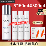 玉蘭油（OLAY）爽膚水抗糖美白精華水感透白光耀濕敷水煙酰胺補(bǔ)水保濕水乳化妝水 水感精華水共450ml