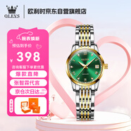 歐利時(shí)（OLEVS）手表女款機械表全自動(dòng)瑞士認證品牌防水夜光女名表生日禮物送女友
