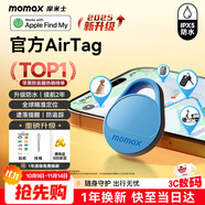 摩米士（MOMAX）airtag蘋果官方認證定位追蹤器 防丟器全球精準查找適用蘋果手機兒童老人寵物行李車鑰匙防丟定位