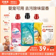 菲碧清地板清洗劑瓷磚清潔劑木地板洗地機(jī)清潔液拖地專用地板液無水印 【3瓶立省90元】超值推薦全年無憂