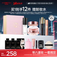 卡姿蘭（Carslan）彩妝套裝12件套禮盒初學(xué)者全套超值組合新手偽素顏淡妝生日禮物女
