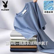 花花公子（PLAYBOY）冰氧吧短袖T恤男2025夏季涼感半袖冰絲純色時(shí)尚寬松運(yùn)動(dòng)體恤上衣 牛仔藍(lán) 2XL 【適合155-175斤】