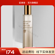 佳慕【官方】佳慕套裝護膚品精華液修護霜洗面奶水乳化妝品單品無 雪顏透亮爽膚水