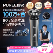 飛科博銳電動(dòng)剃須刀男士便攜刮胡刀旋轉(zhuǎn)式全身水洗車載快充LED數(shù)顯三頭即插即用須刨送男友七夕禮物 【熱賣爆款】全身水洗 數(shù)顯PS166