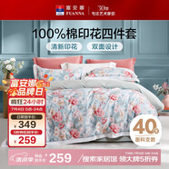 富安娜床上四件套 100%全棉數(shù)碼印花床單被套 雙人加大 230*229cm 綠