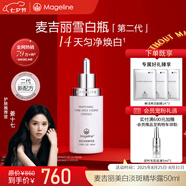 麥吉麗（Mageline）素顏三部曲雪顏透白套裝淡斑美白 溫和無刺激 美白淡斑精華露50ml