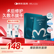綻妍皮膚修護敷料 I型：25g6片裝透明質(zhì)酸鈉醫(yī)美術(shù)后敏感肌補水面膜