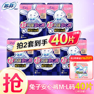 蘇菲安心褲熟睡夜用褲型衛(wèi)生巾安睡褲量大防漏安全褲拉拉褲 M-L碼 10片 少女均碼褲 【拍2件贈20片】