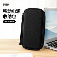 BUBM 充電寶收納包小米2羅馬仕移動(dòng)電源保護套 多功能數據線(xiàn)收納盒耳機數碼配件收納袋 黑色 單層