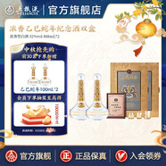 五糧液【99周年慶搶購中】五糧濃香乙巳蛇年生肖紀(jì)念酒52%vol 888mL 2盒