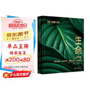 DK探索百科：生命（植物王國(guó)+斑斕昆蟲+哺乳動(dòng)物+人體秘密）
