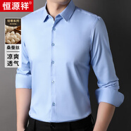 恒源祥輕奢含桑蠶絲長(zhǎng)袖襯衫男秋冬季男士商務(wù)休閑正裝襯衣中青年外套男 淺蘭 42 （胸圍114cm）