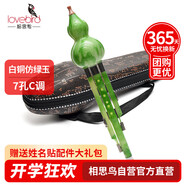 相思鳥 葫蘆絲樂器 白銅膠木三音C調(diào)葫蘆絲初學 仿綠玉 XS1004