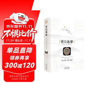 資治通鑒 經(jīng)典國學(xué)讀本 中小學(xué)生課外讀物（精裝珍藏版）